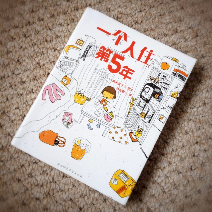 Six years ago in July...