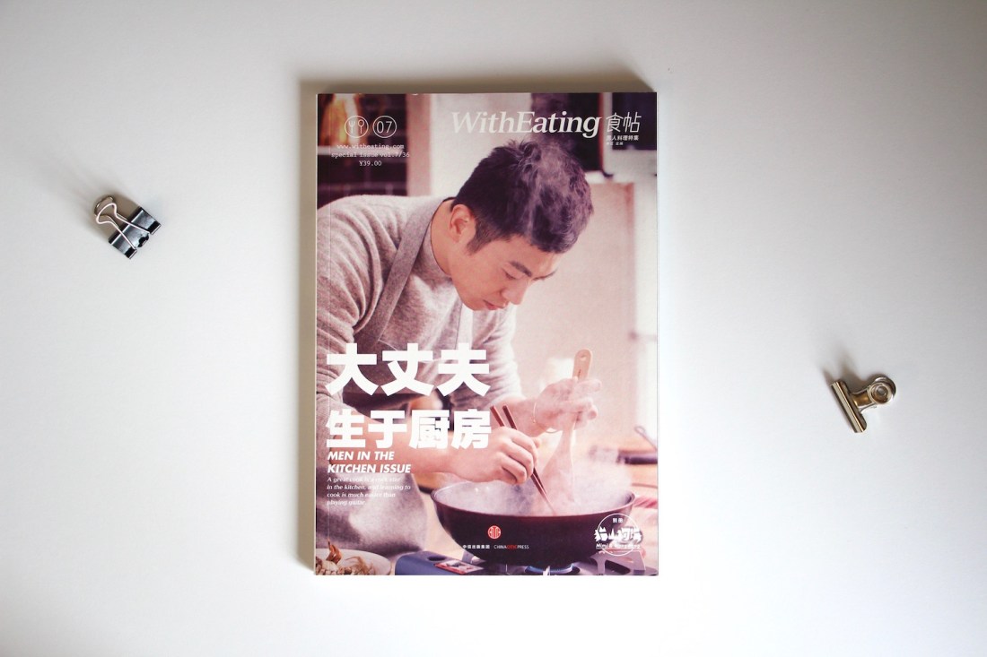 A Study of Magazines